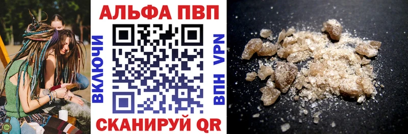Alfa_PVP Соль  Купить закладки  Кирсанов 