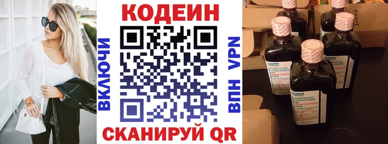 Codein напиток Lean (лин)  Купить закладки  Кирсанов 