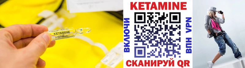 Кетамин VHQ  Купить  Кирсанов 