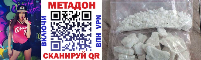 Купить закладки Кирсанов Метадон белоснежный
